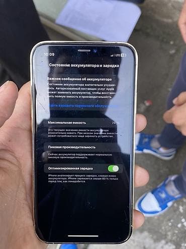 amazon fire: IPhone Xr, 64 ГБ, Белый, 74 % — 4