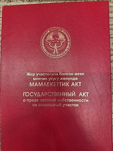 Продажа участков: 8 соток, Для строительства, Красная книга — 1