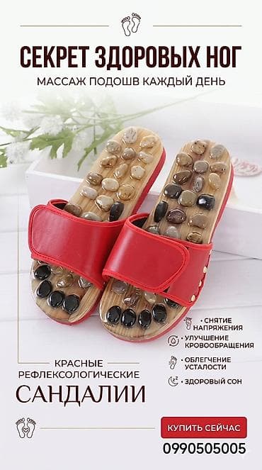 массажные стельки: Массажер Тапочки, Для стоп — 1