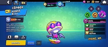 макс: Аккаунт Brawl Stars Основное: - Трофеи: 57 102 - Путь к славе: III - — 5