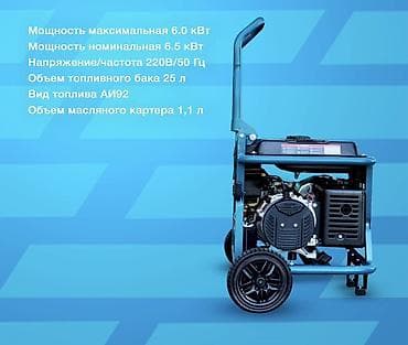 Бензиновый генератор 220В/50 Гц для дома, дачи и стройки Основные