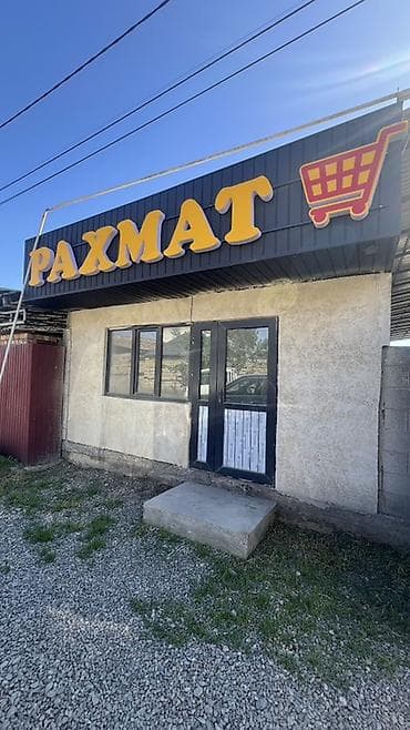 гаджет магазин: Сдается готовое помещение под магазин или склад с торговым — 1