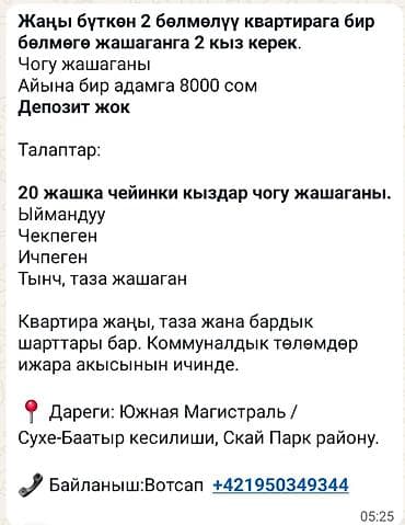 Сдается место в комнате в новой 2‑комнатной квартире для двух девушек — 1