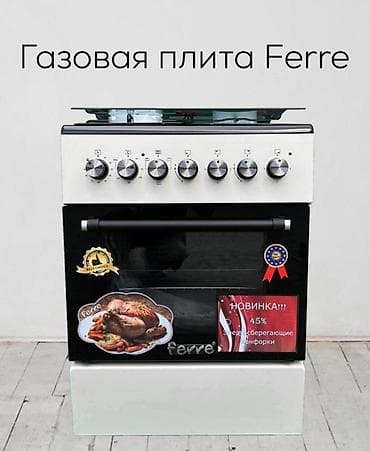 печка кара балта: Б/у — 4