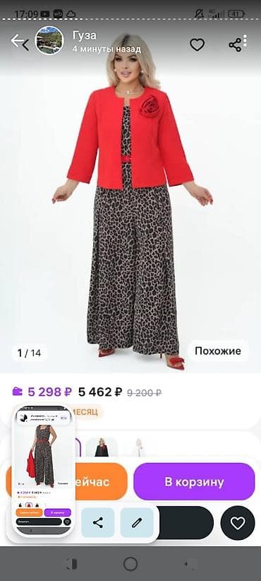 Бюро находок: Пакет платьев,большой размер,обмен на пять литров масла Аведов,на фото — 6