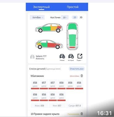 очень нужны: Толщиномер rDevice RD-1000 ULTRA MAX(5500 микрон) — 3
