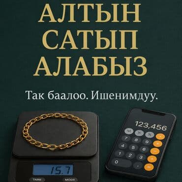 Скупка Золота — Дороже Всех! - Принимаем золотые изделия: цепочки