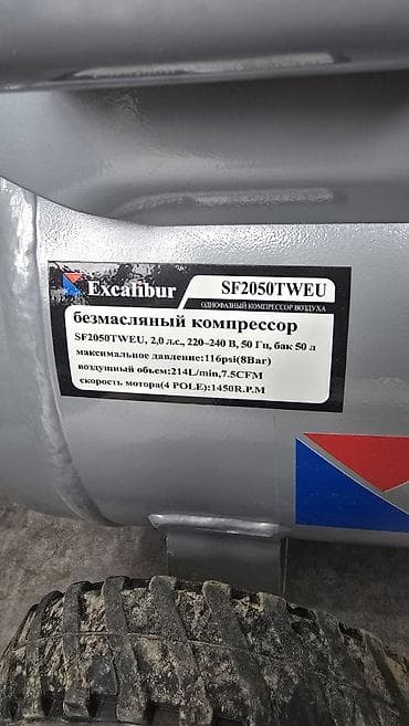 Компрессорлор: Компрессор Боёо үчүн, Электр, Үнсүз, Жаңы — 2
