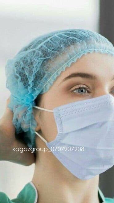 медицинские халаты: Чепчик (Шапочка шарлотка ) в пачке 100шт цвет белый, голубой материал — 1