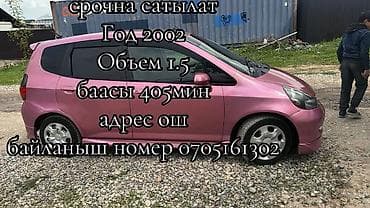 kawasaki h2: Honda Fit: 2002 г., 1.5 л, Хэтчбэк — 2