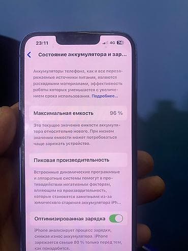 iphone 11 цена в бишкеке бу: IPhone 13, Б/у, 128 ГБ, Защитное стекло, Чехол, Коробка, 84 % — 3