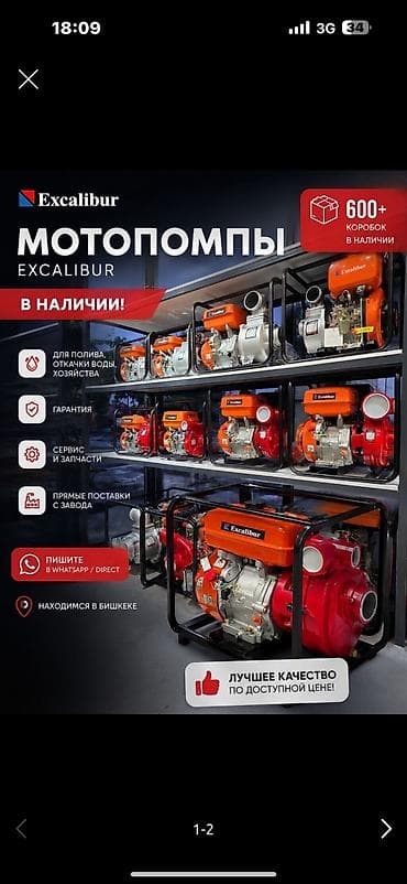 бишкек продажа растений дизель: Мотопомпа Бензиновая, Самовывоз, Платная доставка — 1