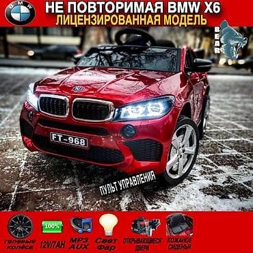 bmw детскую машинку: Детский электрокар — 2