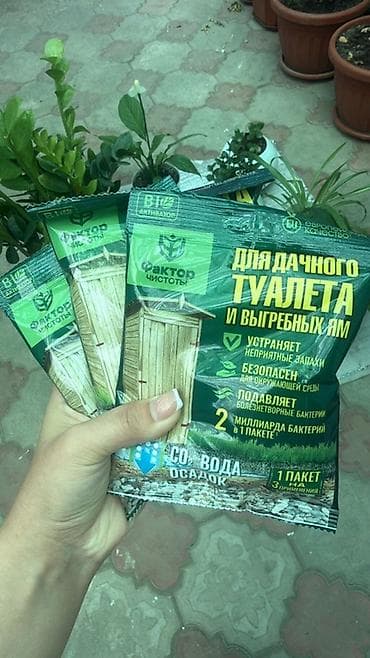 растения для сада: Удобрение Для комнатных растений — 1