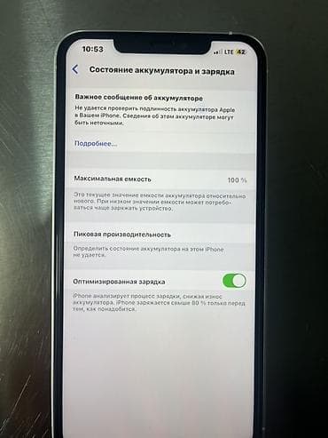 iphone xr 256: IPhone Xs Max, 256 ГБ, Серебристый, 100 % — 3