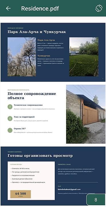 Дома: Премиум-загородная резиденция в аренду, 15 км от центра Бишкека О — 1