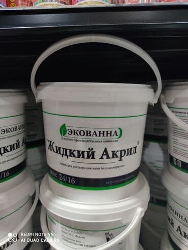 журнальный стол из эпоксидной смолы: Наливной акрил, наливной жидкий мрамор для реставрации ванн — 1