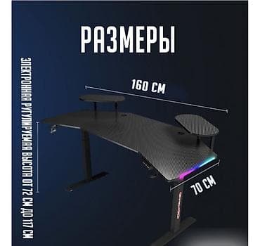 arc mouse: Компьютерный игровой стол Gaming Tab Pro с электронной регулировкой — 6