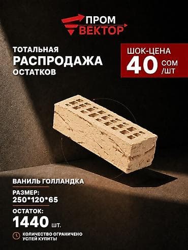 Керамический, Рифленый, Пустотелый, дырчатый кирпич, Одинарный, 250×120×65 — 8