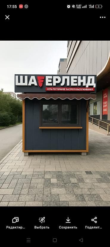 | Вывески, Лайтбоксы, Арки, | Монтаж, Разработка дизайна — 3