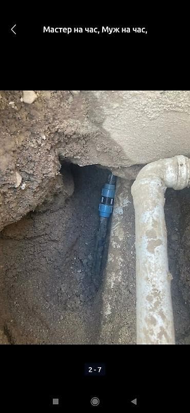 Буюртмага тосмолор: Сантехниканы оңдоо 6 жылдан ашык тажрыйба — 2