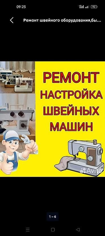 iphone e: Ремонт бытовой техники и швейного оборудования. - Холодильники и — 2