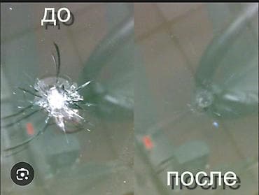 Автокосметика: Стекло Лобовое — 2