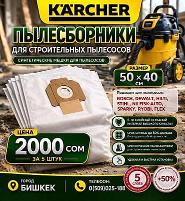 Бытовая техника: Пылесос, Karcher, Строительный, Контейнер, Фильтр для воды, Циклонный фильтр — 6