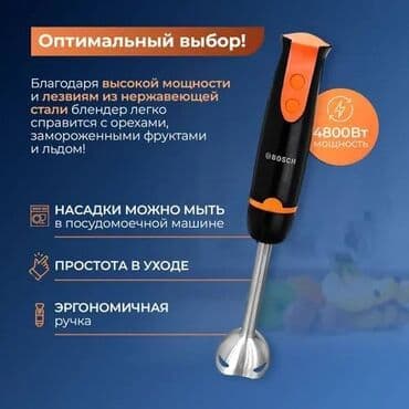 миксер кухонный: Блендер, миксер, Новый, Самовывоз, Платная доставка, Бесплатная доставка — 7