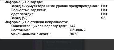 m2 air: Ноутбук, Apple, 16 ГБ ОЗУ, Apple M2 Pro, 14 ", Б/у, память SSD — 6