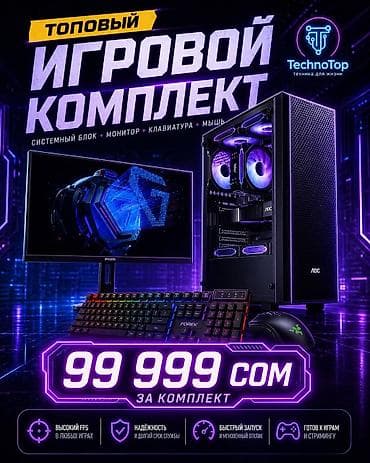 fhd: Компьютер, ОЗУ 16 ГБ, Игровой, Новый, Intel Core i5, NVIDIA GeForce RTX 5060, NVMe — 1
