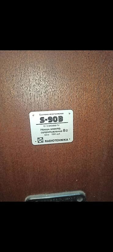 Микрофоны: S90B — 3