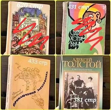 local guide program: Учебные и художественные книги (подборка) Иностранные языки: - — 4