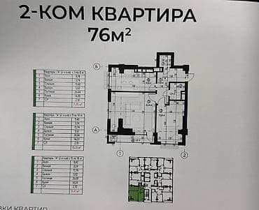 emark residens: 2 комнаты, 76 м², Элитка, 8 этаж, Готовая ПСО (под самоотделку) — 6