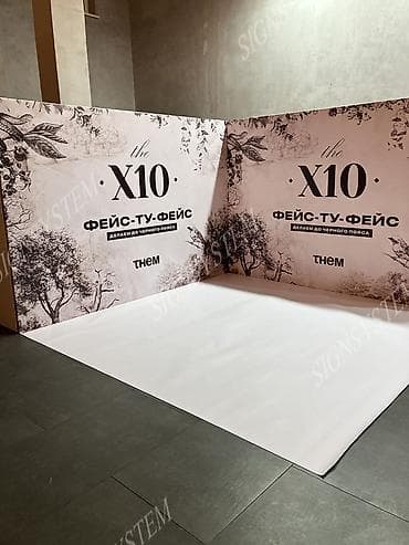 Пресс волл. Фотозона. Каркас для баннера. Пресс волл, каркас для at lalafo.kg Пресс волл. Фотозона. Каркас для баннера. Пресс волл, каркас для