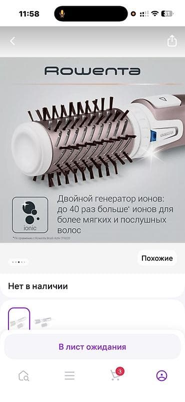 dyson corrale: Фен Rowenta, Бытовой, Фен-щетка, Поворотный шнур — 6