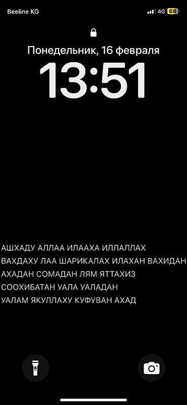 Офис эмереги: Төшөк Туш кийиз — 1