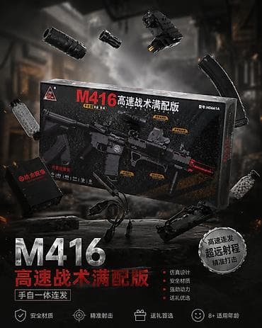 Игрушки: ​🔥 Легендарный орбизный автомат M416 (JUND) — Топовый комплект! ​Ищете — 3