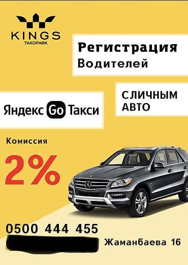 Требуется Водитель такси - С личным транспортом, Менее года опыта, Премии, Подработка, Старше 23 лет