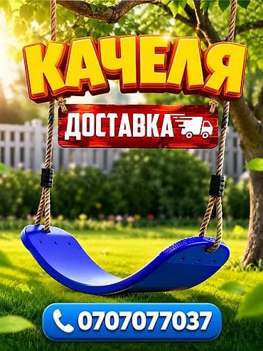 100: Качели Кокон Гнездо Виды много Доставка Ул Дордой 21 Кара жыгач — 3