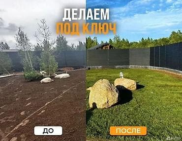 Кызматтар: Благоустройство участка и озеленение «под ключ» - Полный цикл работ — 1