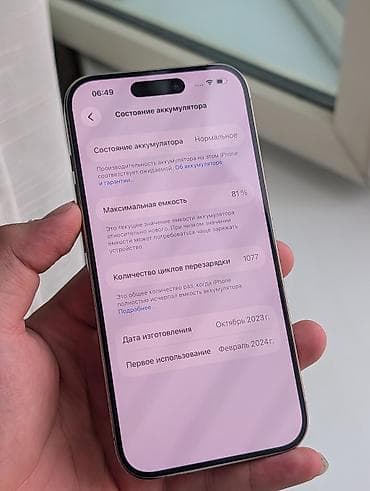 google pixel 9: IPhone 15 Pro, Б/у, 128 ГБ, Natural Titanium, 8 % — 7