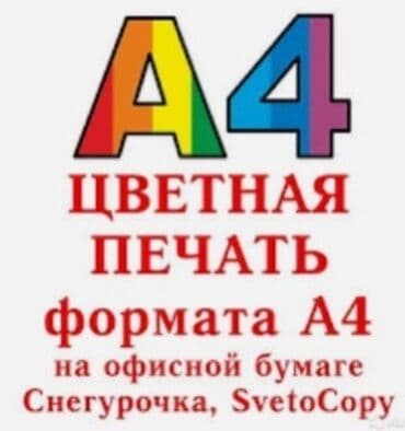 принтер для печати баннеров: Широкоформатная печать, | Баннеры — 17