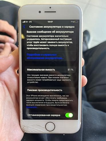 sho mi: IPhone 8, 64 ГБ, Золотой, 81 % — 4