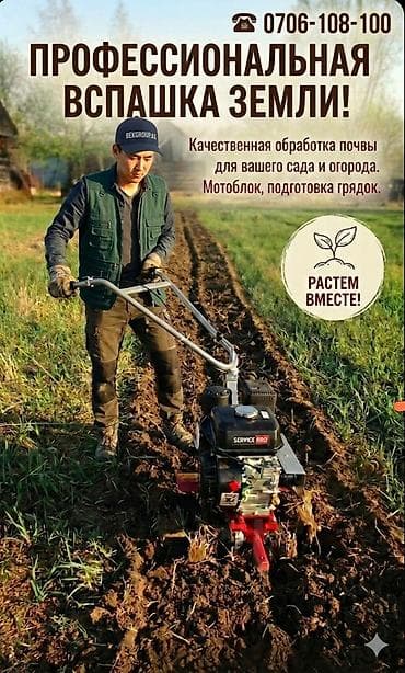 торф земля: Профессиональная вспашка земли - Качественная обработка почвы для — 1