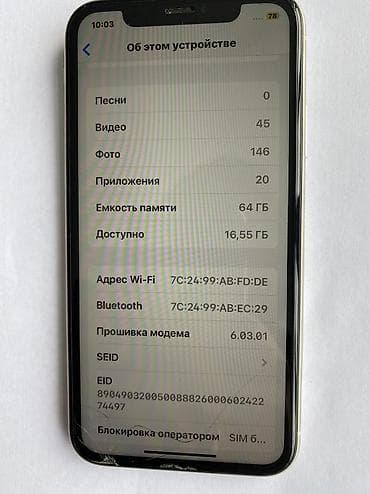 xr 64: IPhone 11, Белый, Коробка, Чехол, 75 % — 7