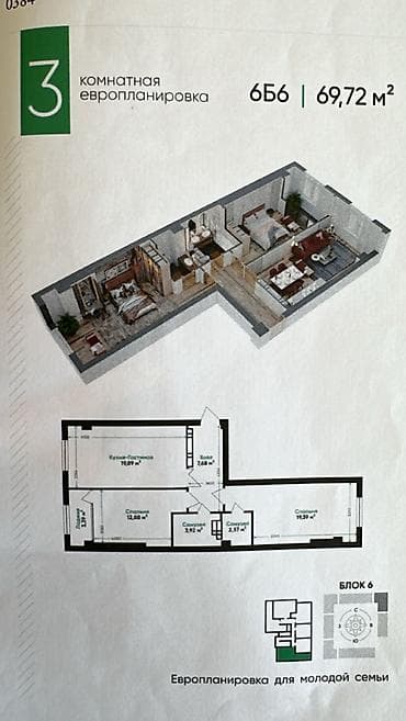 Квартиры: 3 комнаты, 70 м², Элитка, 3 этаж, Готовая ПСО (под самоотделку) — 1