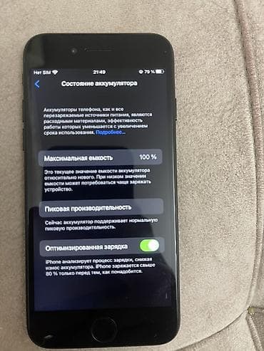 aifon 7: IPhone 7, 128 ГБ, Черный, Чехол, Кабель, 100 % — 5