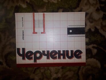 математика 5 класс с.к.кыдыралиев а.б.урдалетова: Очень редкая, полезная обучающая книга. В основном для — 2