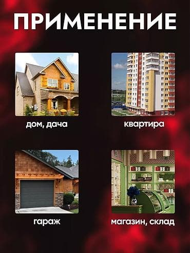 a 72: Отпугиватель от грызунов насекомых и тараканов — 10